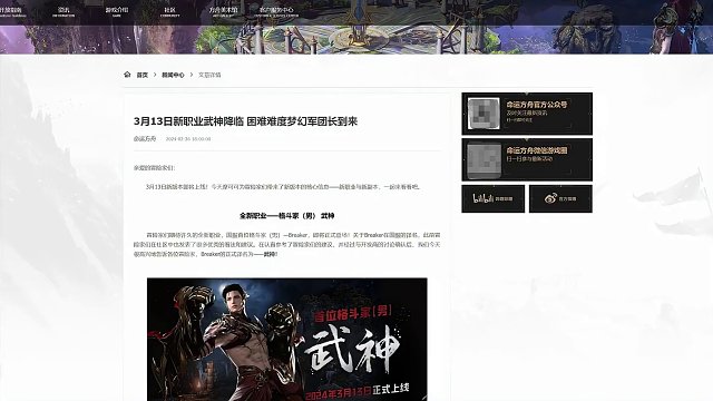 【命运方舟】3月13日 新版本预告 #命运方舟 #命运方舟梦幻降临 #命运方舟#命运方舟男霸拳 #主