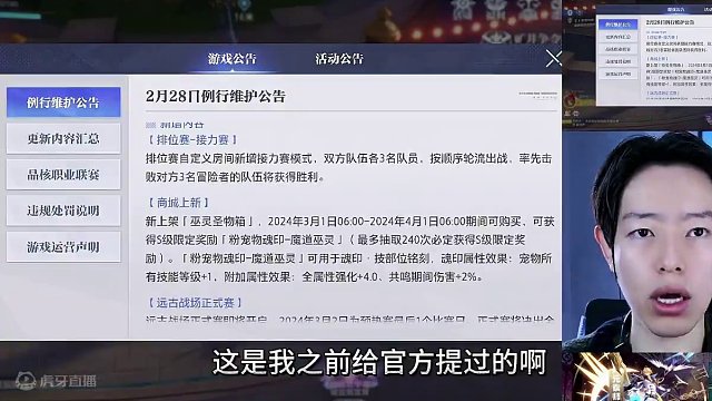 晶核2月28号维护解读，你们会买粉丝印记箱子吗？#晶核coa #上晶核即刻暴打 #晶核   #啊乔巴