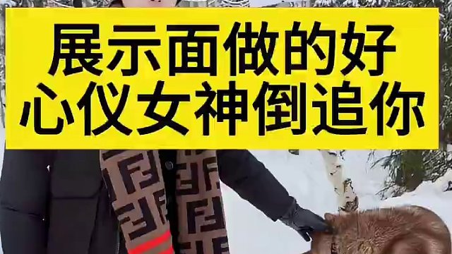 ⚠️展示面做得好心仪女神倒追你#展示面拍摄 #展示面拍摄团队 #展示面X计划 #X计划展示面