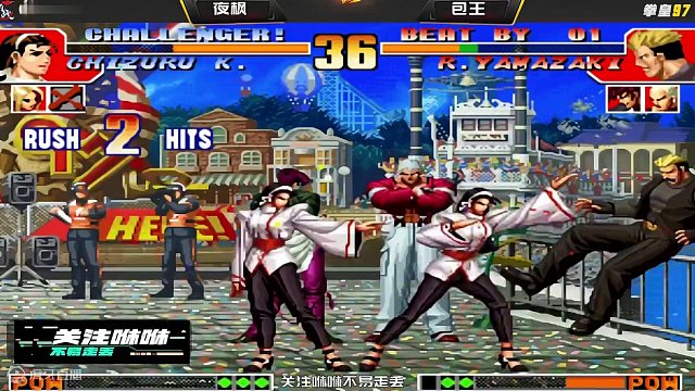 拳皇97：真是神奇！在挨打防守的同时竟穿三夜枫，包王真有你的 #街机游戏 #格斗游戏 #怀旧游戏