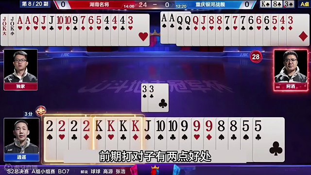 斗地主：阿酒罕见最后悔翻盘局！贪炸偶遇冤家牌！铁牌差点被炮轰#斗地主残局 #斗地主的百种姿势 #斗地