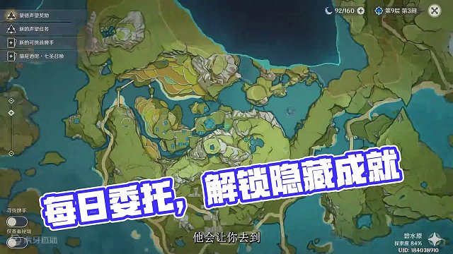 【原神璃月】这本小说真厉害-璃月每日委托 #原神枫丹  #原神攻略