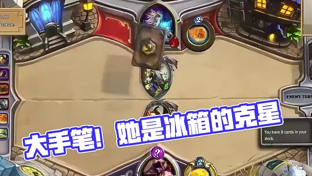 炉石博物馆：冰箱克星！绝大部分玩家不记得她的本名！ #炉石传说 #手机游戏 #卡牌游戏 #游戏杂谈