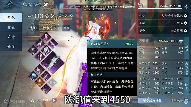 史诗柳星闻木桩实测，奇葩配装一拳成神#逆水寒手游 #逆水寒手游攻略 #逆水寒新春版本预告  #云逆水