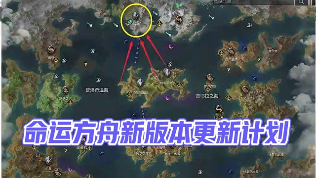 【命运方舟】3.13古代版本更新及大白视频更新计划 #命运方舟 #命运方舟新版本 #命运方舟困难梦幻