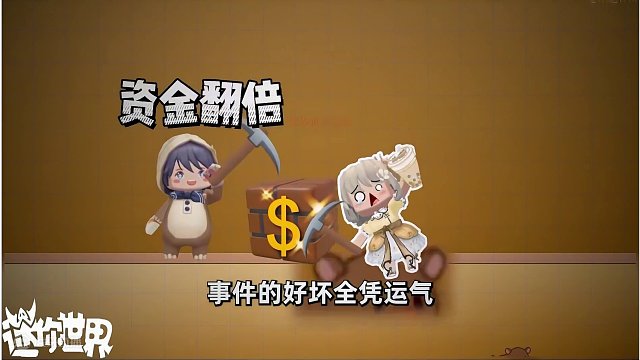 #迷你世界新版本打卡 #迷你超好玩