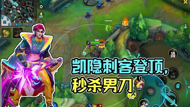 凯隐才是版本最强刺客
#凯隐 #lolm #lol手游华彩迎春