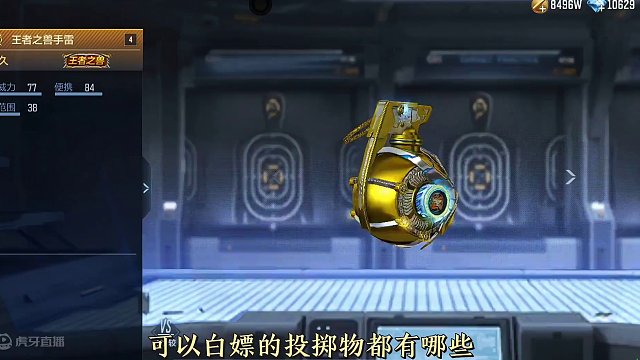 V0可以白嫖的英雄级投掷物，王者手雷都慢慢可以白嫖了？ #穿越火线枪战王者 #穿越火线手游 #穿越火
