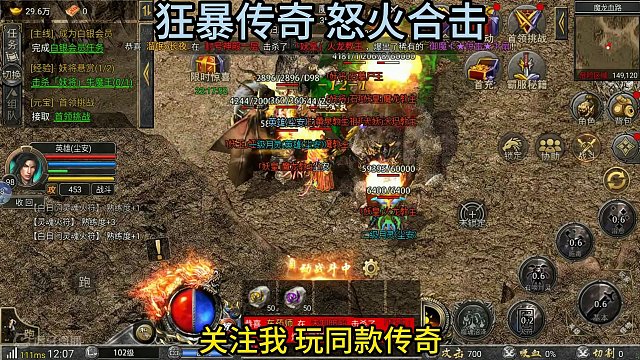 狂暴传奇五倍返利服 送千米路费