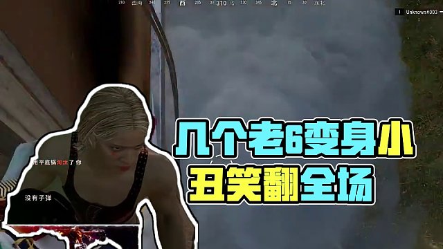 《这房间到底有几个老6》#绝地求生 #游戏日常 #2024鸡斯卡星火计划
