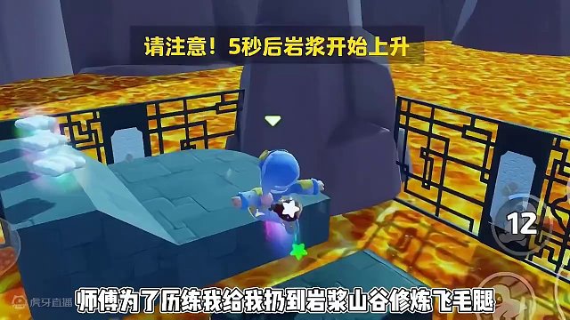 岩浆来了快跑啊#元梦之星 #元梦之星星梦合伙人 #星星启动 #元梦之星地图推荐