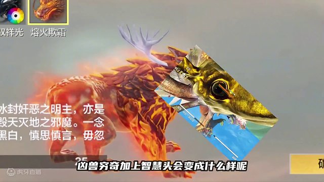 我的宠物头没了！给它吞噬个五万年智慧头，狮子王辛巴来了 #妄想山海 #妄想山海三周年