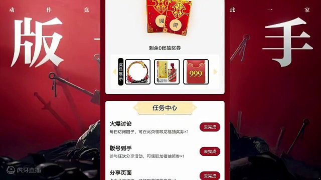 永劫无间手游的资格，你预约了吗？#永劫无间 #永劫无间手游过审