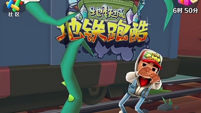 地铁跑酷不碰地面挑战即将更新新模式