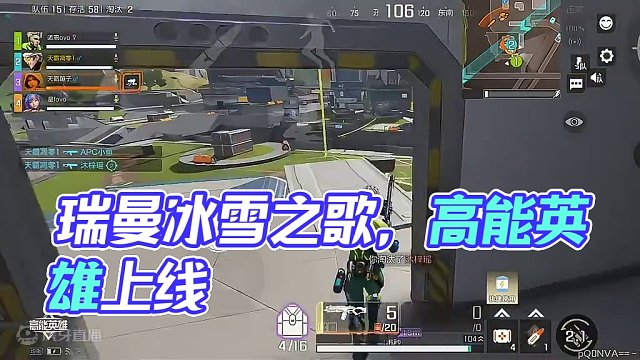 来自个人的急速——瑞曼 #高能英雄 #高能英雄上线 #全新双英雄版本冰雪之歌