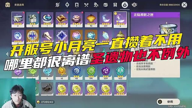 原来号主的弟弟来找我打圣遗物的目的不是出极品啊 #原神枫丹  #原神 #整活