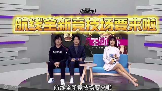 航线全新竞技场要来了吗？文斯莫克山治竞技场建模展示#航海王热血航线 #这个游戏很好玩 #手游推荐