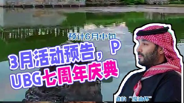 近期三个游戏资讯汇总，期待3月的活动。 #2024鸡斯卡星火计划