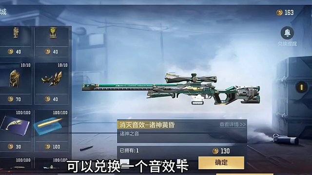 诸神黄昏夺宝大家不要抽上头了，因为消灭音效卡，枪线绝对是先买先享受，不买直接送的东西。#CF手游龙映