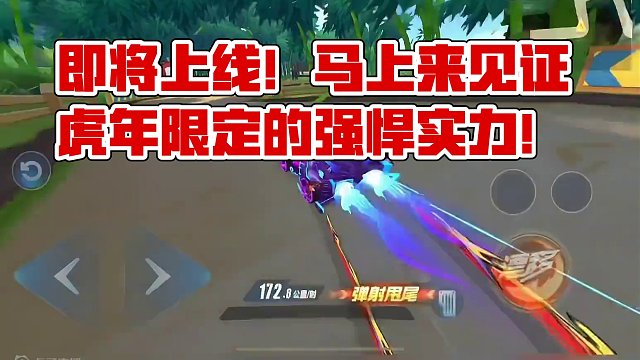 QQ飞车手游龙年限定A车即将上线，联动幻形A车魔法猫猫即将上线！#qq飞车手游 #QQ飞车x罗小黑战