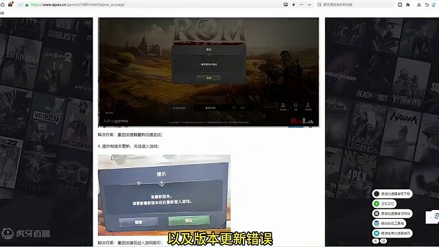 王权之忆下登录认证错误4010以及各种登录问题汇总。 #王权之忆 #游戏推荐 #游戏搬砖