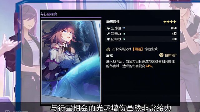 花火的光锥到底强不强，平民有必要抽吗？#崩坏星穹铁道 #花火 #假如在午夜入梦 #崩坏星穹铁道创作者