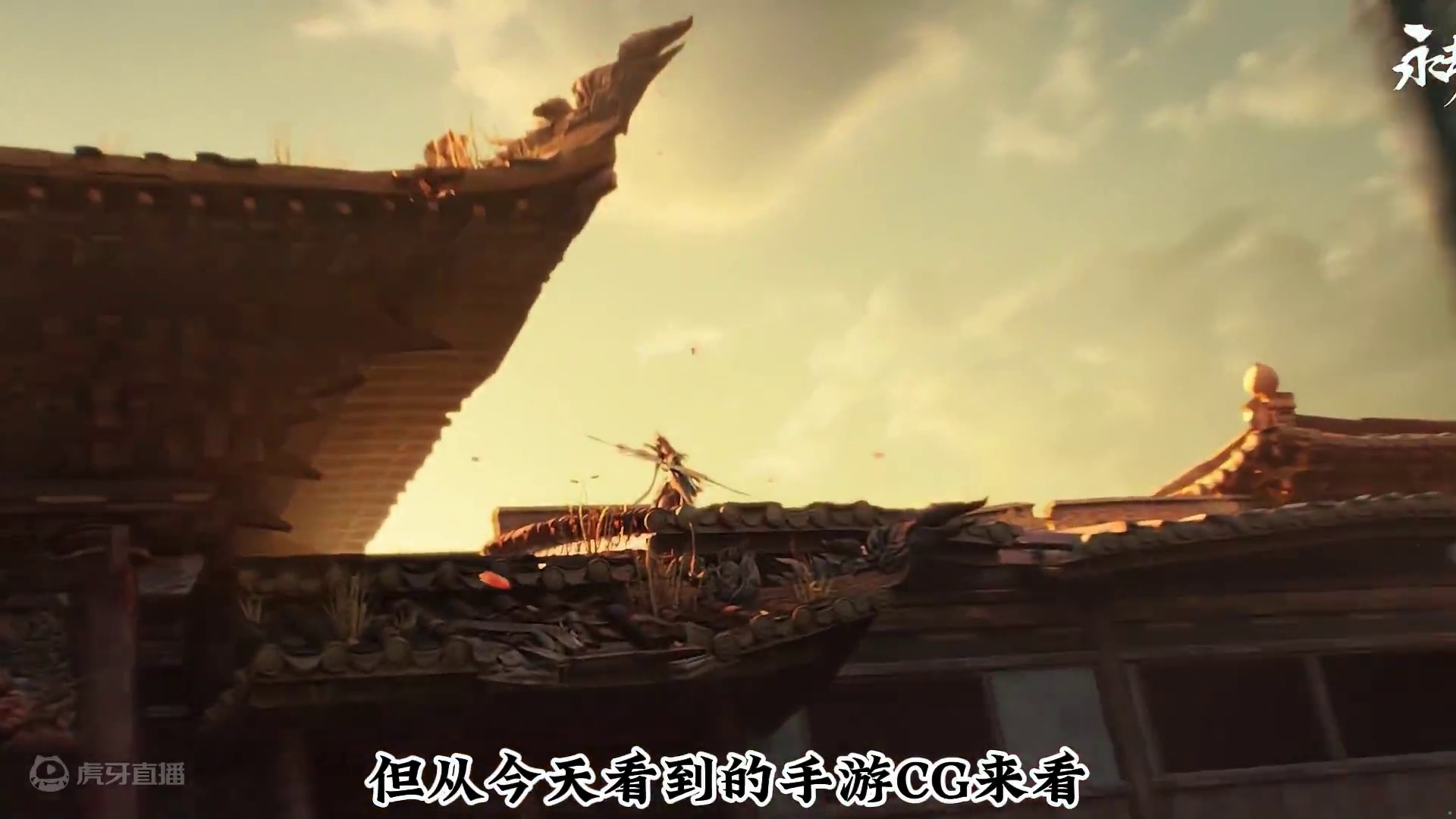 永劫手游内测定档，等你来战！ #永劫无间手游过审