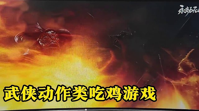 永劫无间手游4月1号开测，才拿到版号就官宣，很急很急很急！ #永劫无间手游 #游戏鉴赏家 #永劫无间