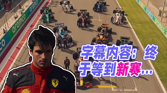 久等了，新赛季终于要开启了，本周六晚正赛哦！#赛车 #f1 #赛道 #方程式赛车