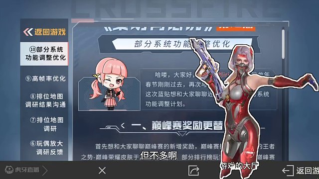 火线资讯巅峰赛奖励巅峰比即将更新！王者之怒巅峰荣耀暑期登场#穿越火线枪战王者 #CF手游 #手游CF