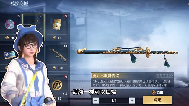 龙年币商城再度上新，日盼夜盼小王锋等你来拿！币子够吗？#穿越火线枪战王者 #穿越火线手游 #CF手游