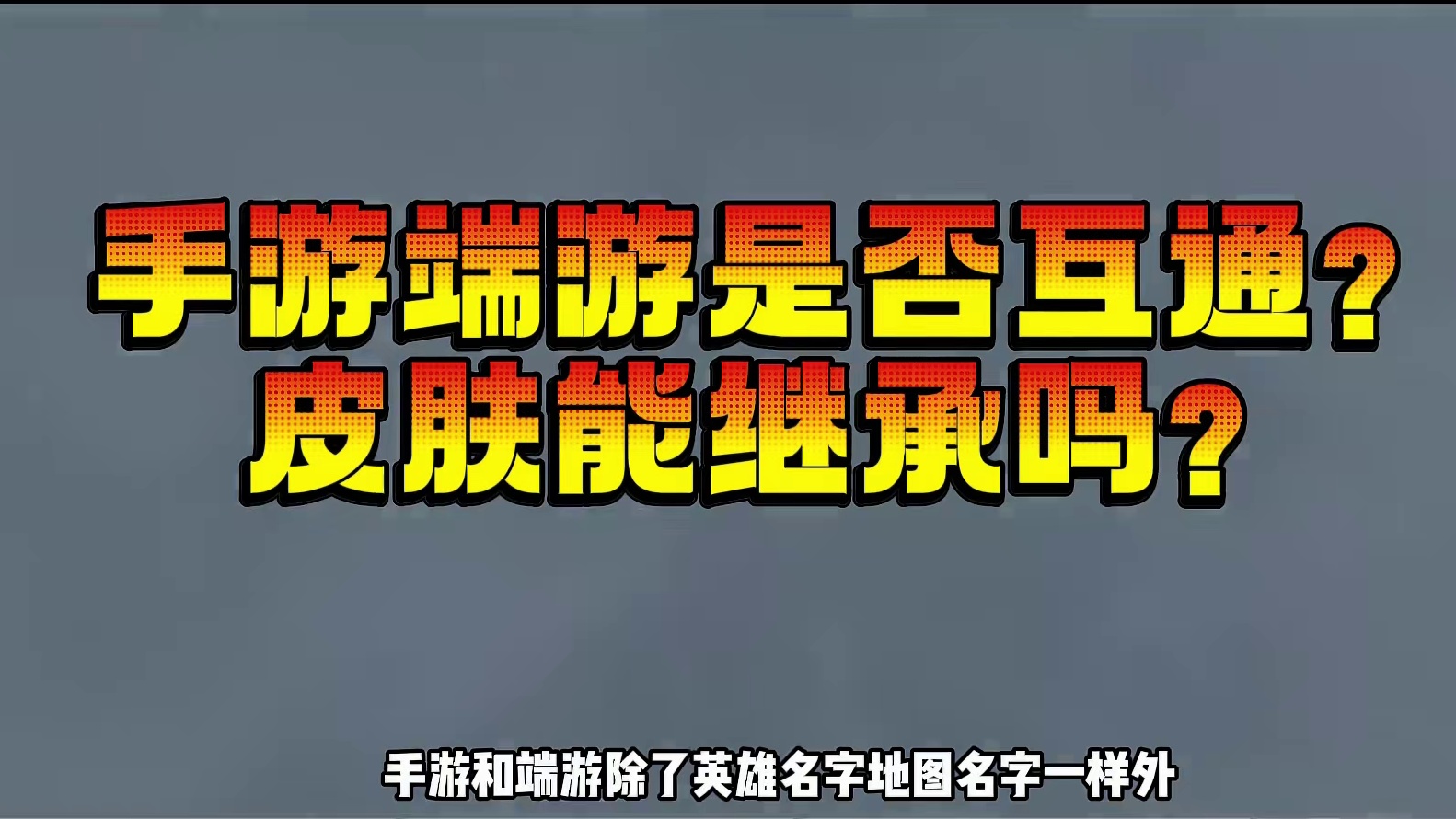 永劫手游4问题 #永劫无间手游过审 #永劫无间手游