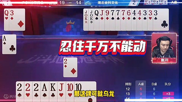 掘开不愧是顶级高手，手握双王能送队友不送！太牛了#斗地主的百种姿势 #斗地主高阶技巧教学