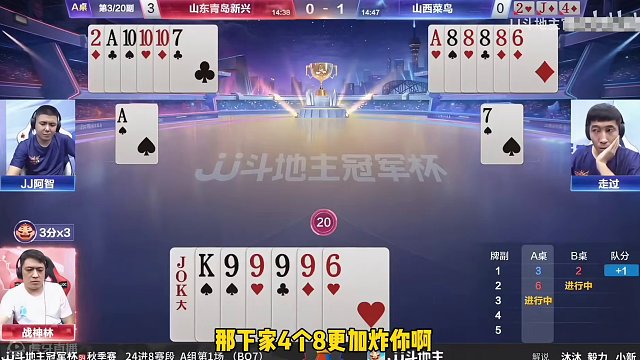 意外四炸大反转！这牌打得真是荡气回肠#斗地主的百种姿势 #一顿操作猛如虎 #jj斗地主