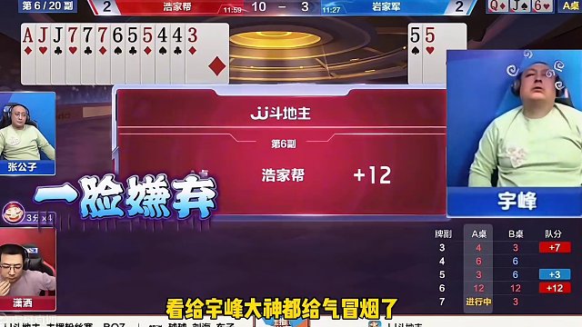 这是真高手，以为是必输三炸！结局竟躺赢三炸#斗地主残局 #斗地主的百种姿势