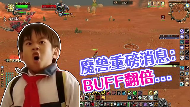 魔兽探索赛季设计师28号释放的5个重要消息 #魔兽世界 #魔兽世界怀旧服 #我比你们多一个世界