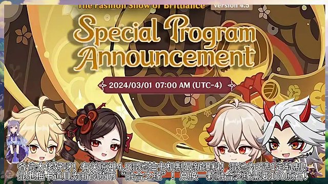 4.5混池新机制公开！新增紫球！每个月送5抽！原始人大甩卖