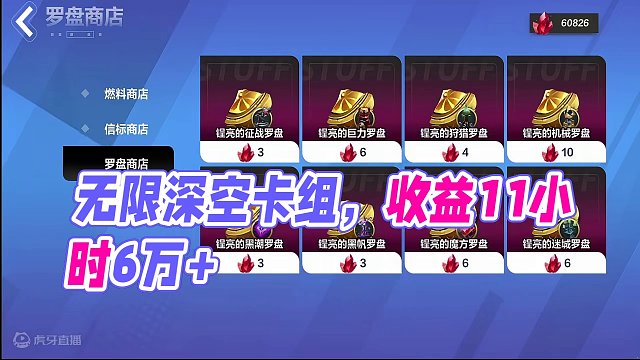 火炬之光无限最新深空卡组昨日收益11小时6万+全程直播完成 #火炬之光无限 #火炬之光ss3季前赛
