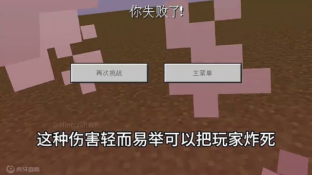 我的世界：这才是闪电苦力怕的正确打开方式！#我的世界 #mc不灭 #mc