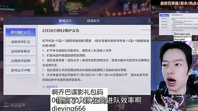 2024晶核谍影刚出一周砍17刀你怎么看？#晶核coa #上晶核即刻暴打 #晶核   #啊乔巴 #晶