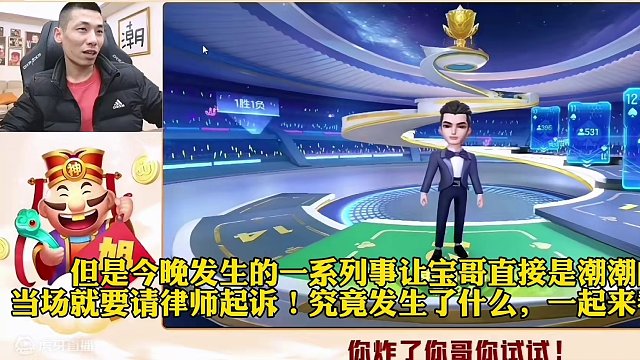 宝哥被一天百度回复气炸了，当场就要起诉对面！潮了！#是时候展现真正的技术了 #这谁顶得住啊 #惊不惊