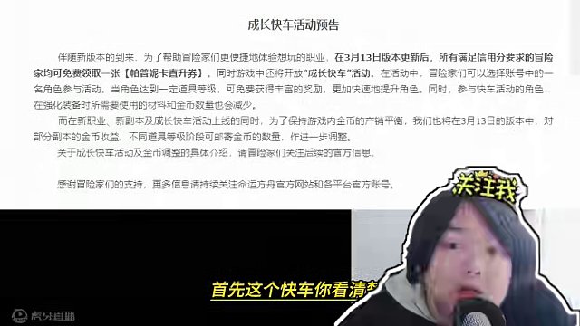 命运方舟说说快车金币削减跟邮寄 #命运方舟  #命运方舟梦幻降临 