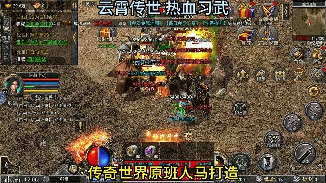 云霄传世 热血习武 版本特色