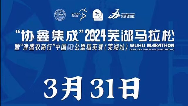 42公里的挑战，来玩吗？ #热点 #马拉松 #挑战 #运动 #芜湖起飞