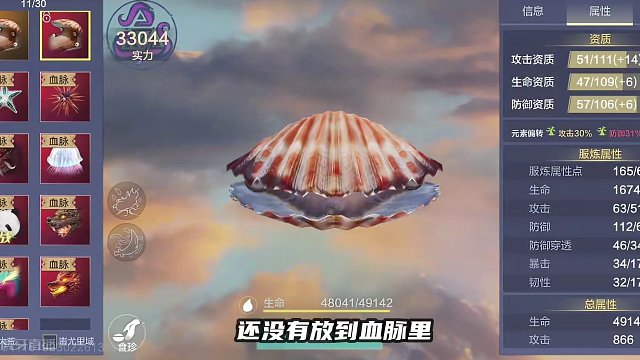 兄弟们帮我看看火神号值6000块吗 #妄想山海 #妄想山海三周年