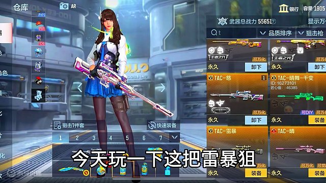 浅试一下TAC雷暴#cf手游龙映山海