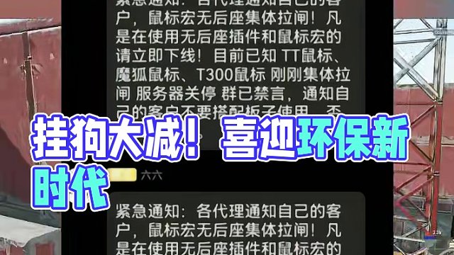 大批外G持续拉闸，喜迎绿色环境#绝地求生 #游戏账号 #老达代售