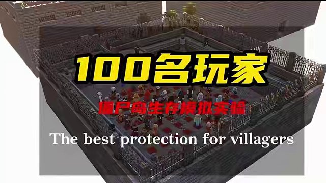 欺负村民的100名玩家被关到了空中监狱 #我的世界 #我的世界僵尸生存 #mc #mc不灭