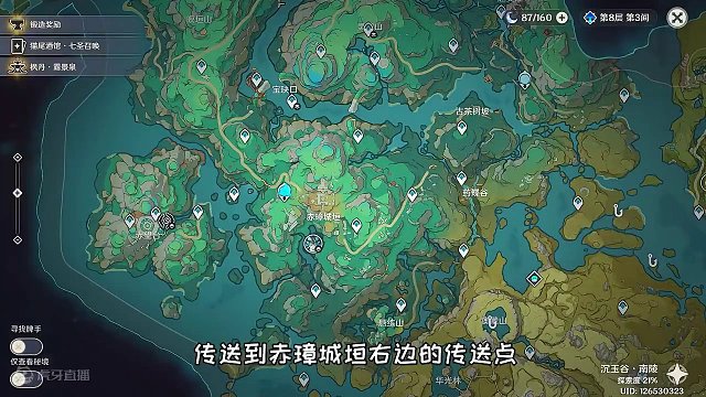 【原神】沉玉谷隐藏成就《赤璋巡岳府君》#原神枫丹 #原神创作者激励计划 #原神 #原神攻略 #沉玉谷