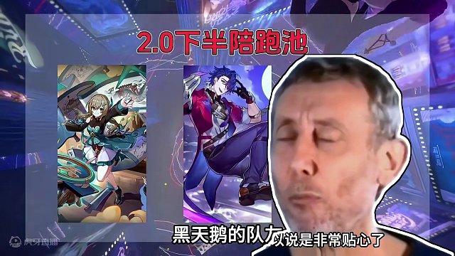 花火黑天鹅队友齐聚一个卡池！2.0下半四星陪跑捞取建议 #崩坏星穹铁道 #假如在午夜入梦 #花火 #